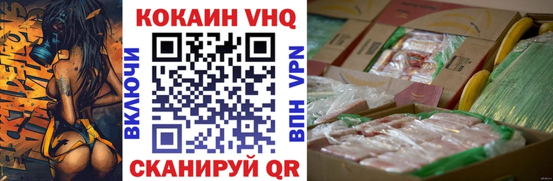 COCAIN FishScale  Великий Устюг 