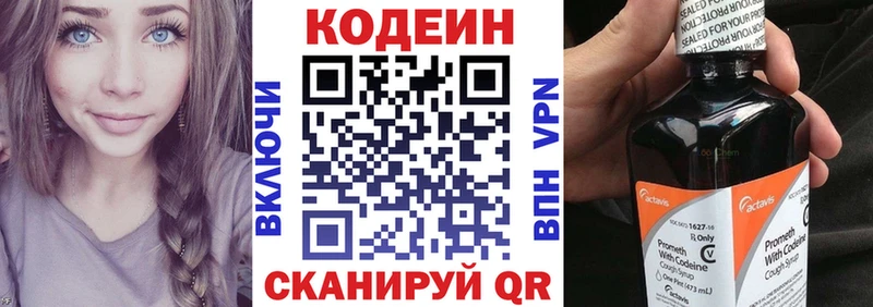 Кодеин Purple Drank  магазин  наркотиков  Великий Устюг 
