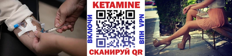 КЕТАМИН ketamine  Великий Устюг 