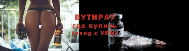 бутират Баксан