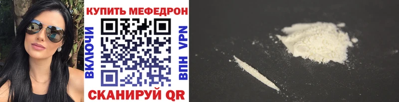 МЕФ 4 MMC  наркота  Великий Устюг 